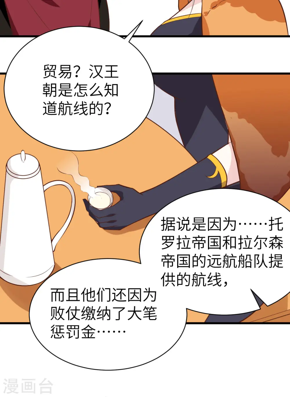 第293话19