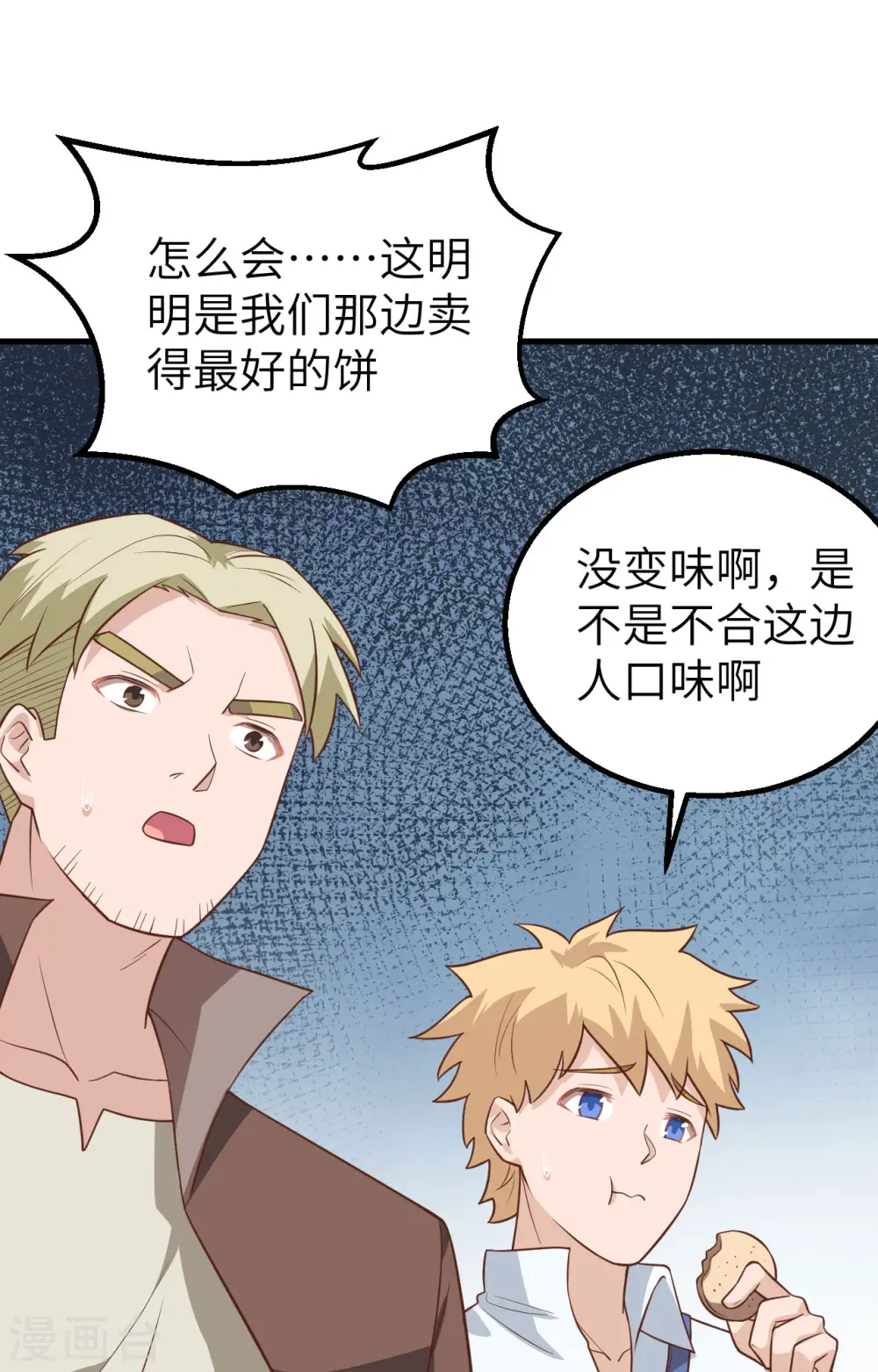 第281话49