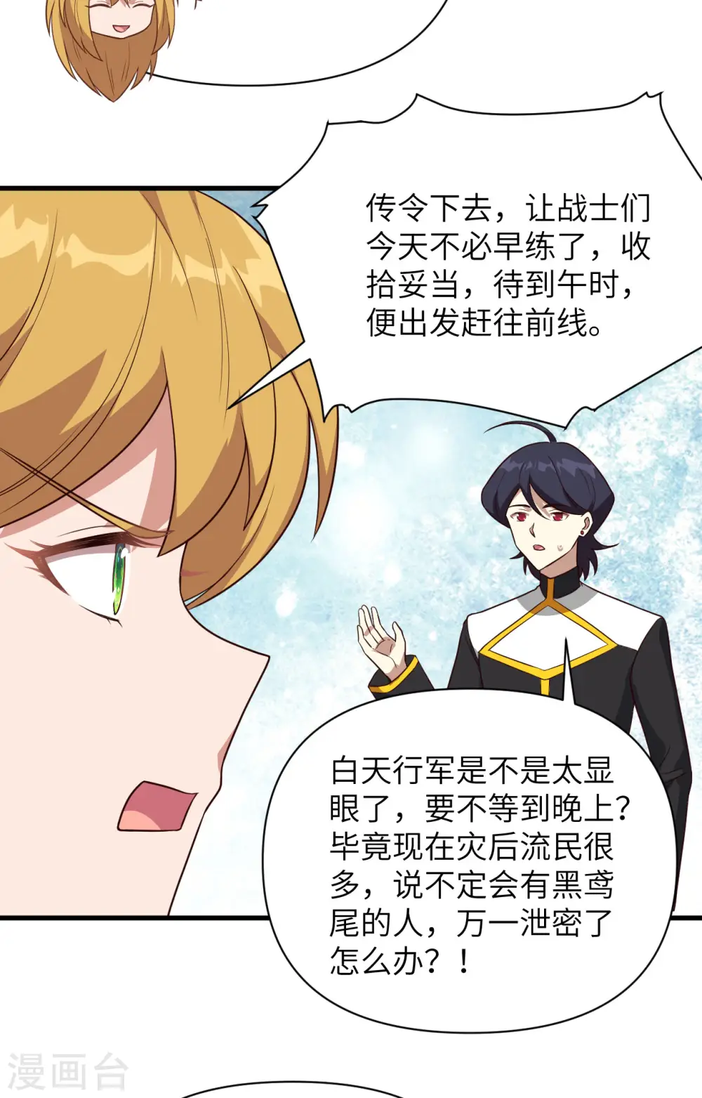 第337话12