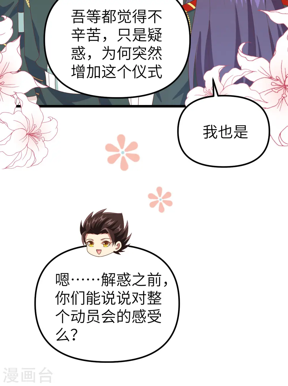 第372话39