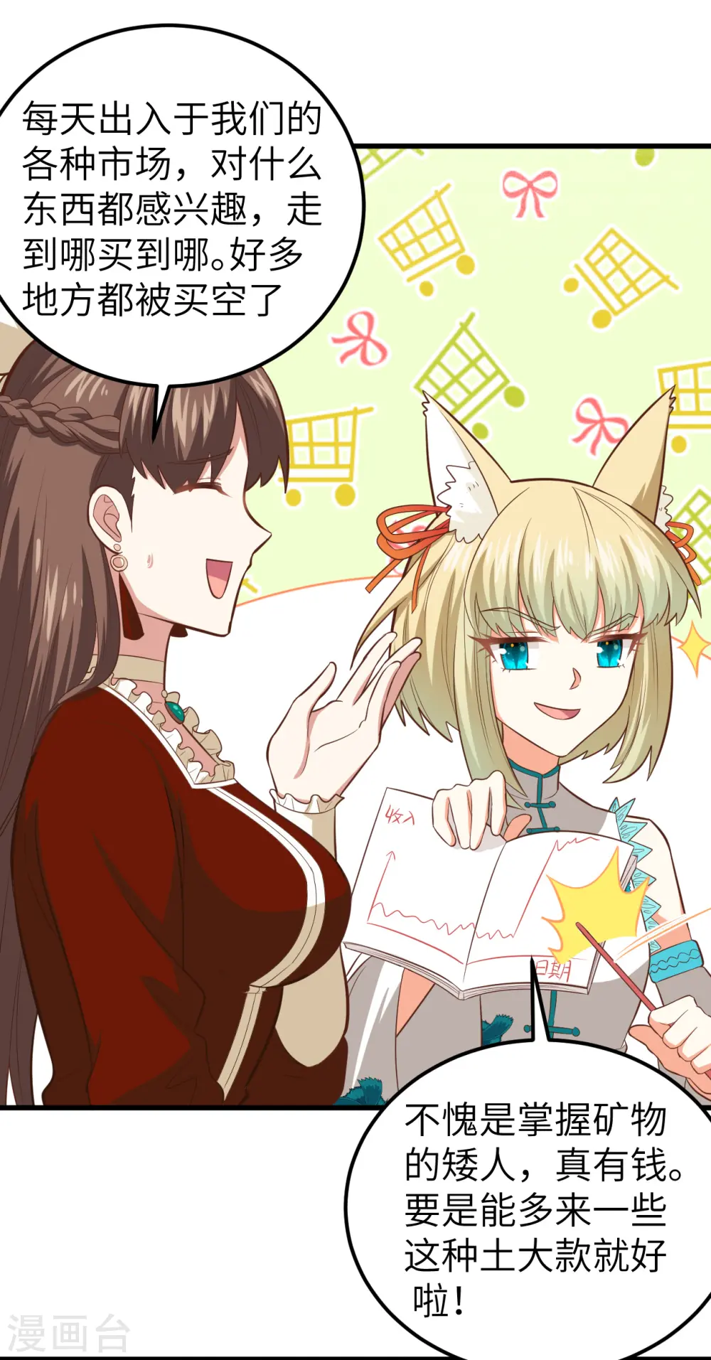 第226话21