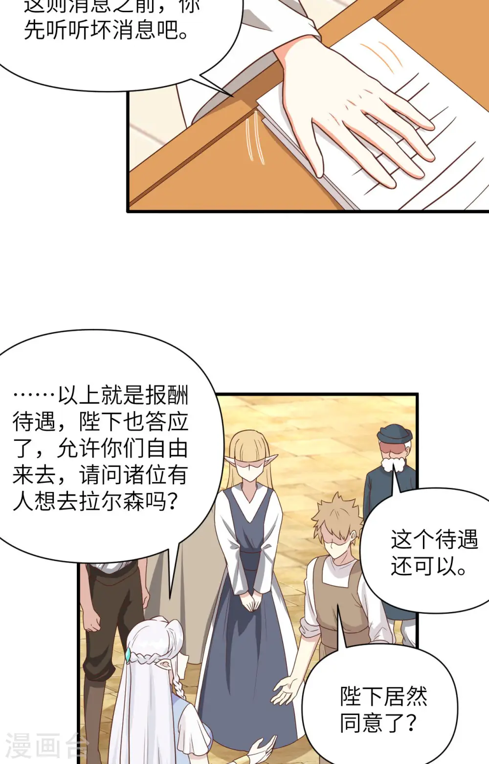 第339话32