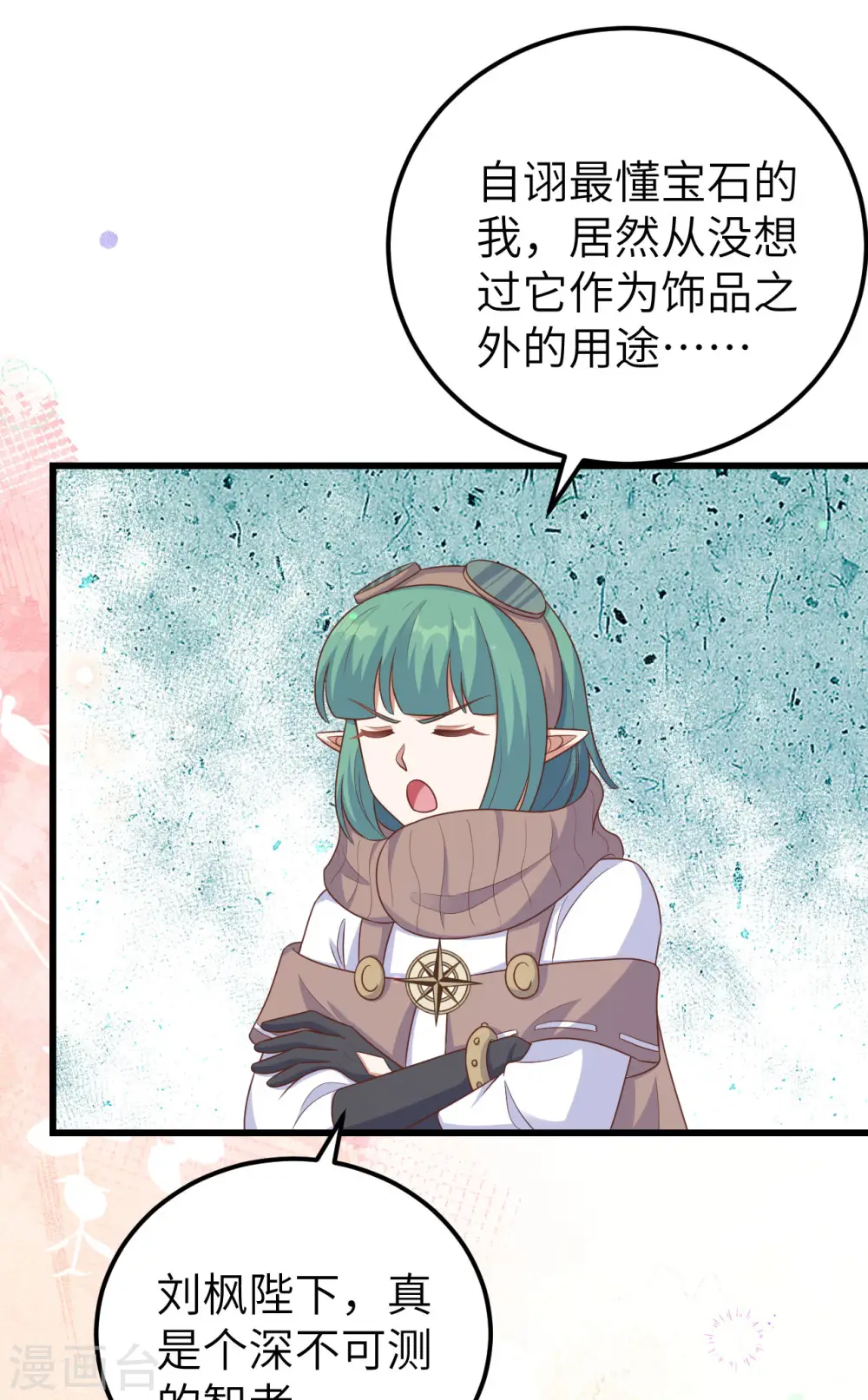 第466话49