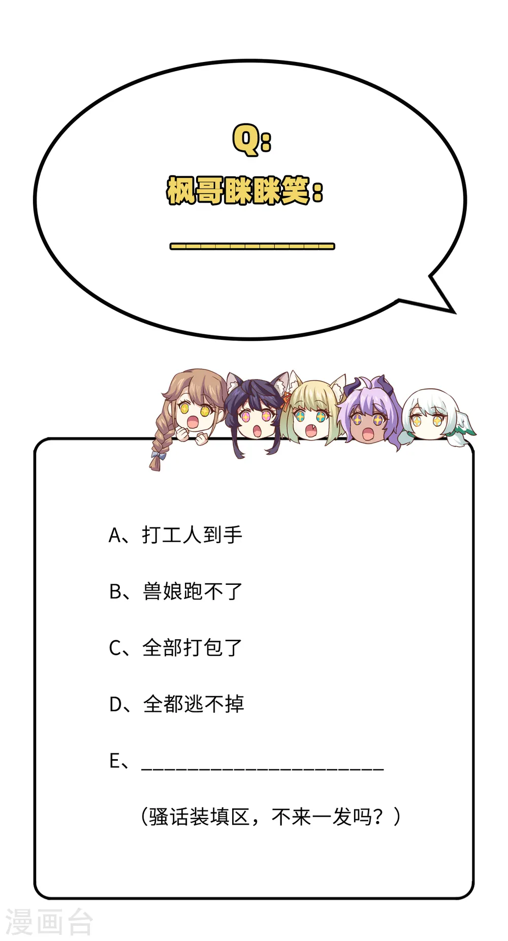 第289话46
