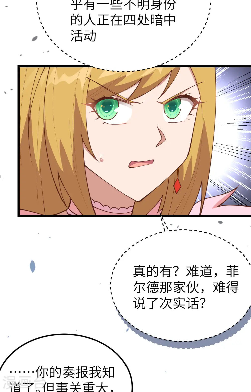第388话15