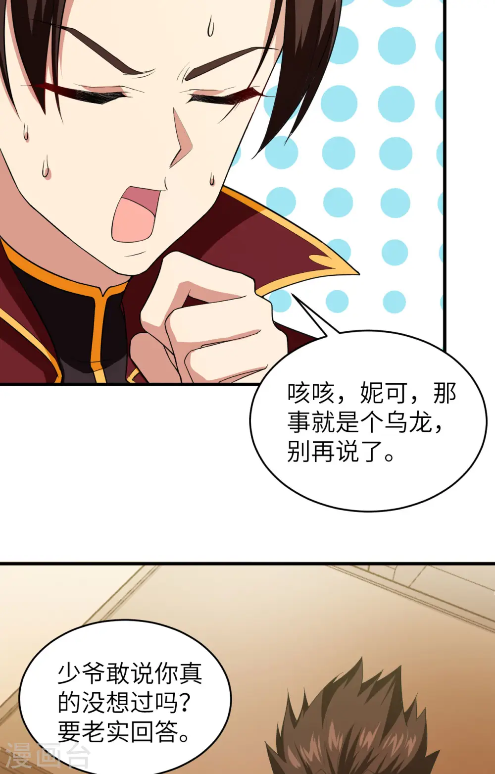第306话27