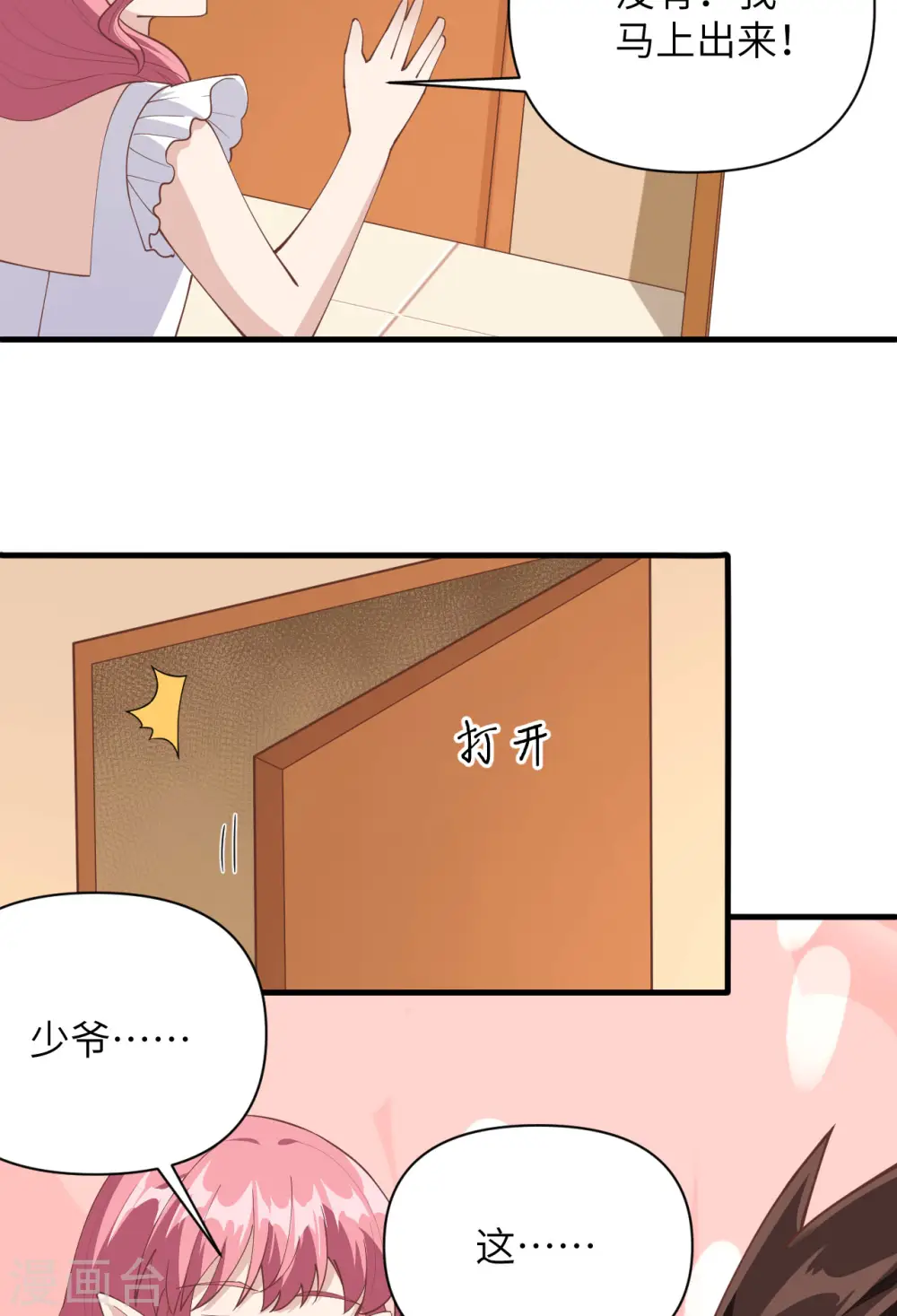 第322话8