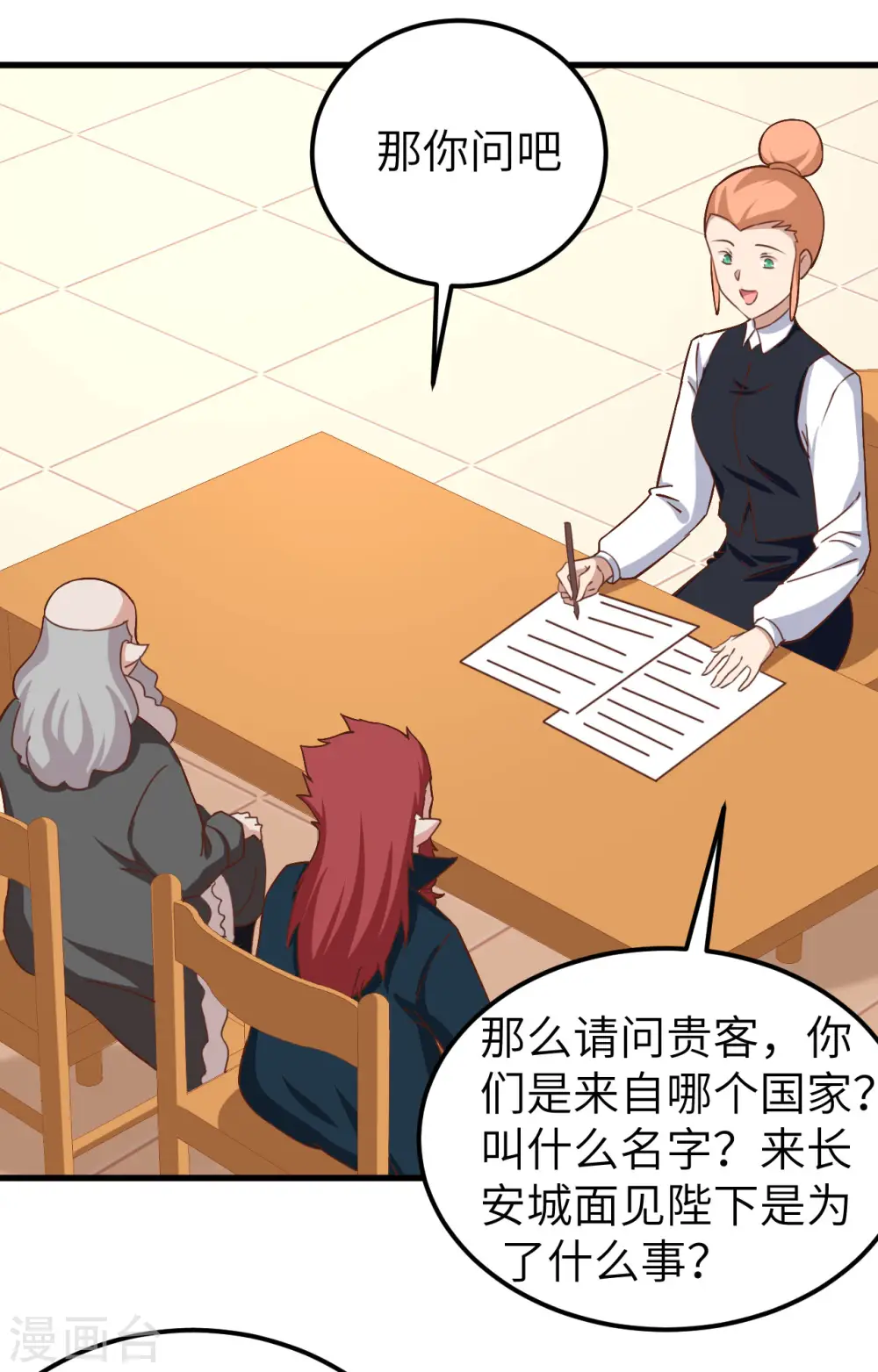 第275话33