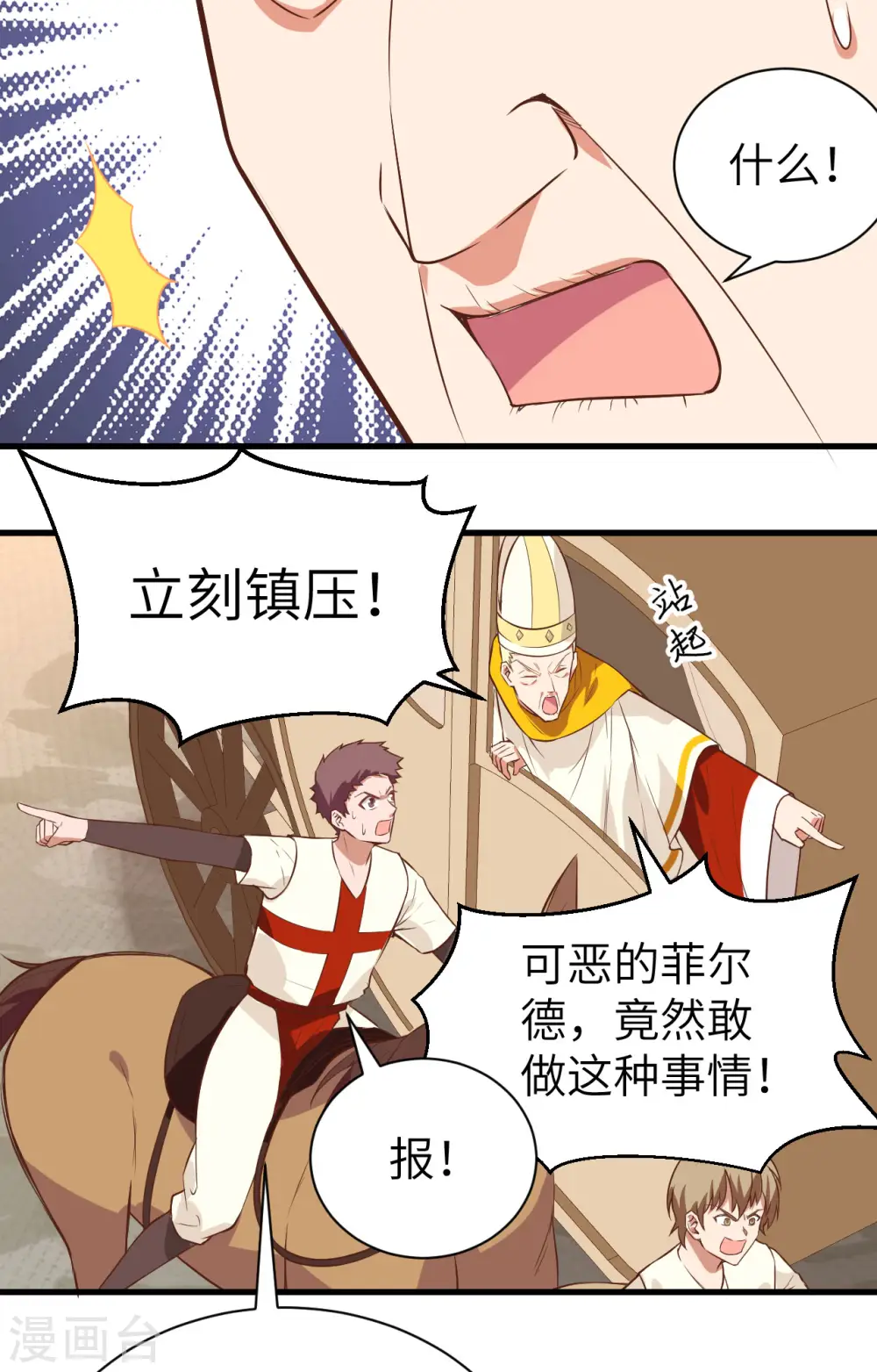 第291话12