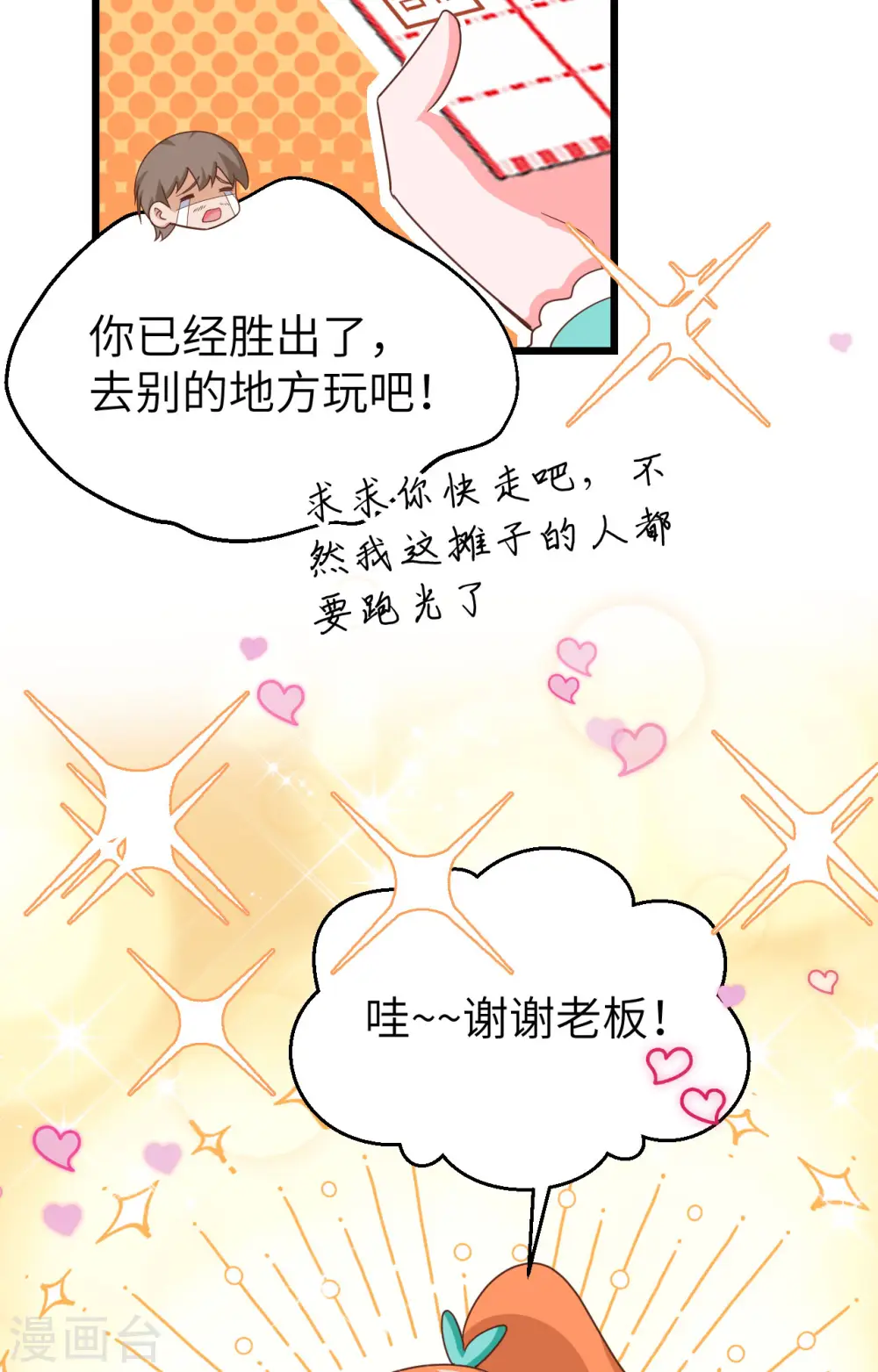 第369话21