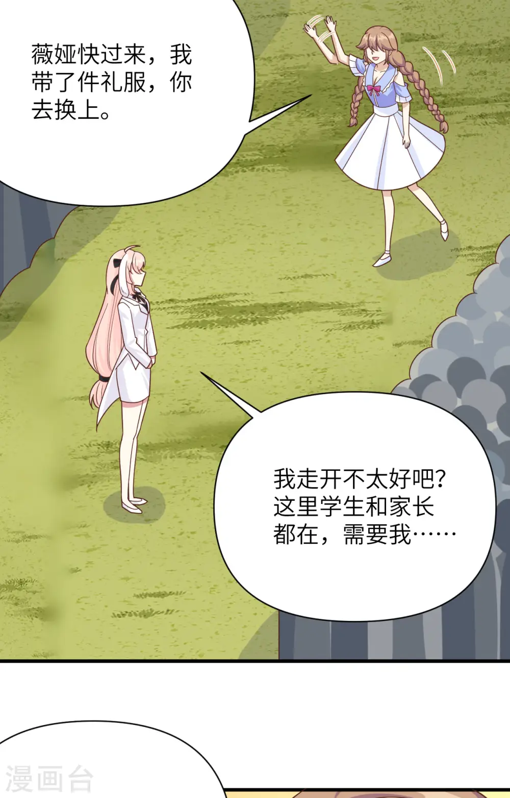 第354话8