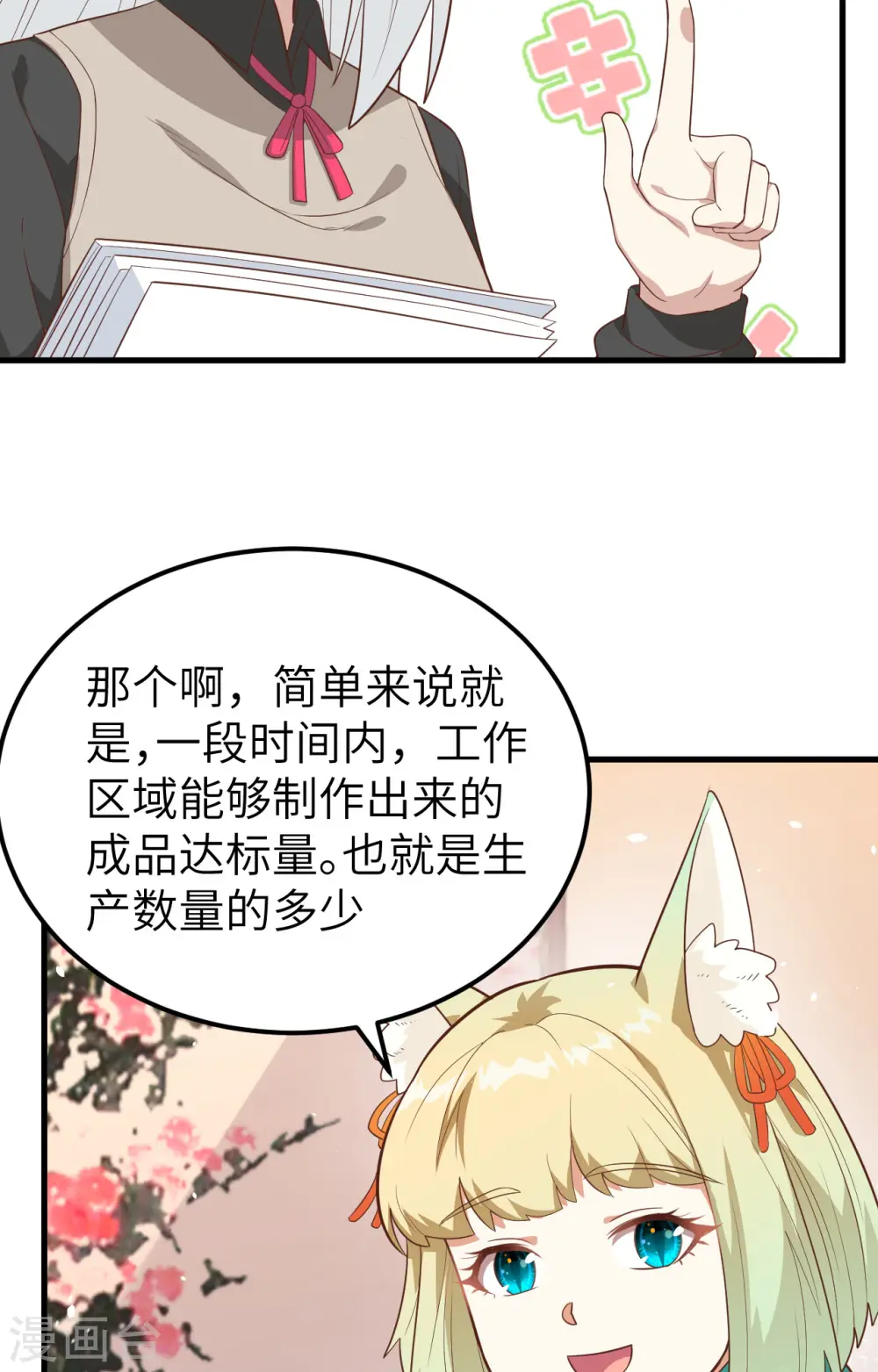 第273话30