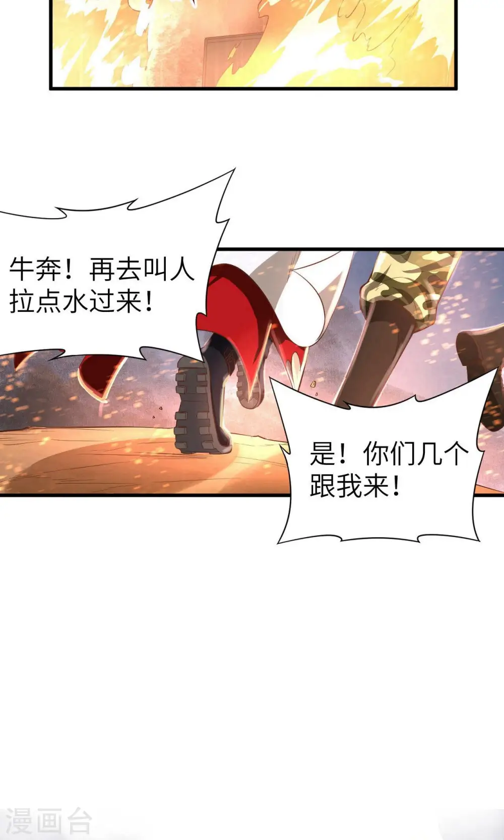 第29话2