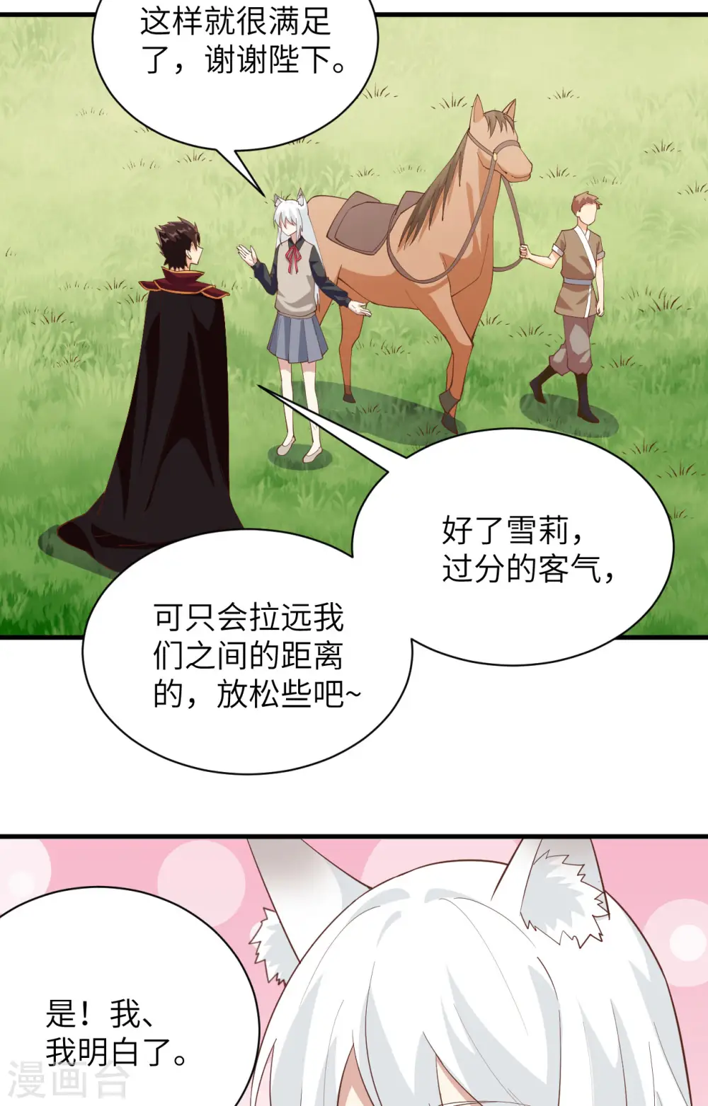 第308话26