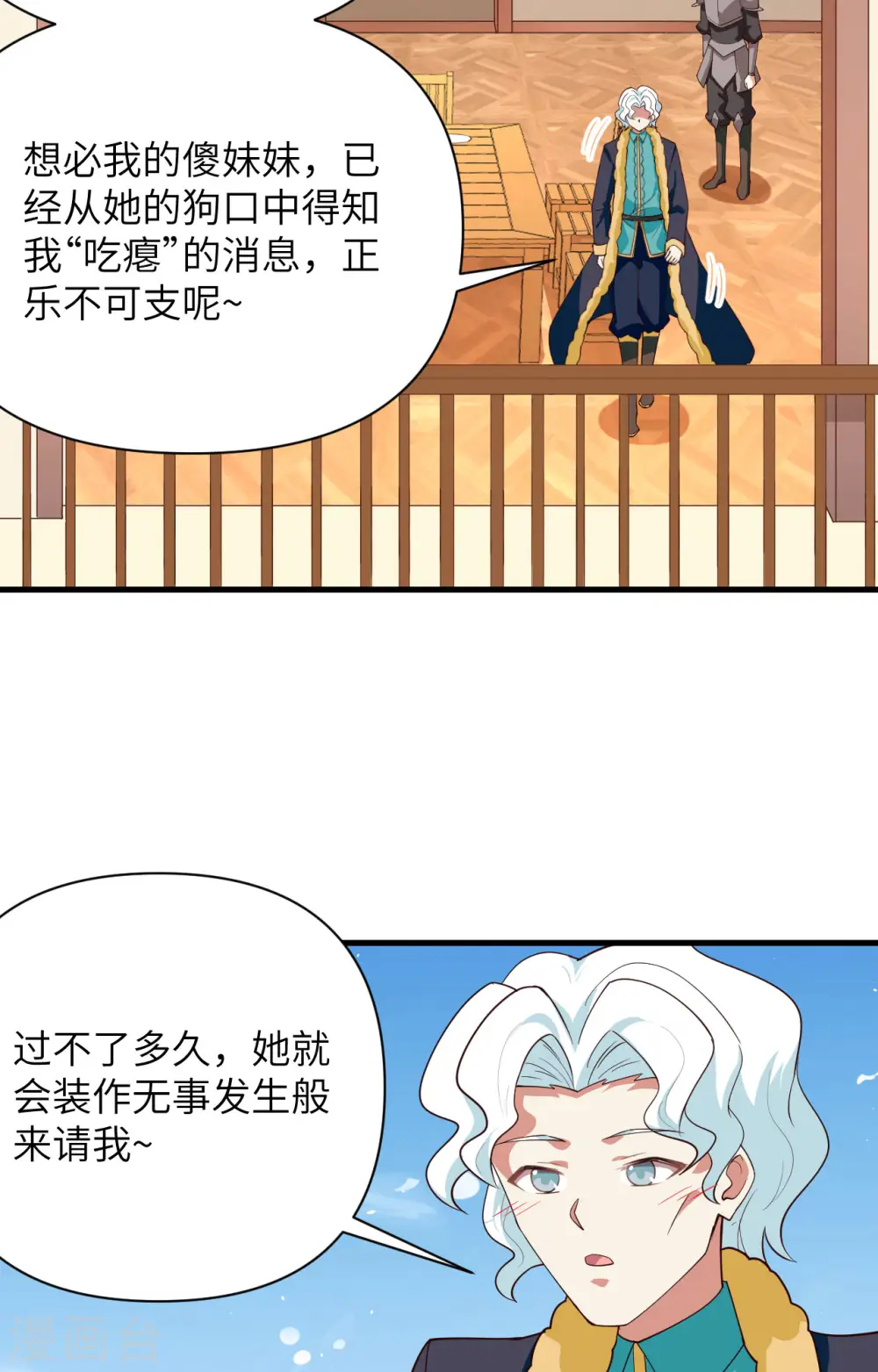第337话35