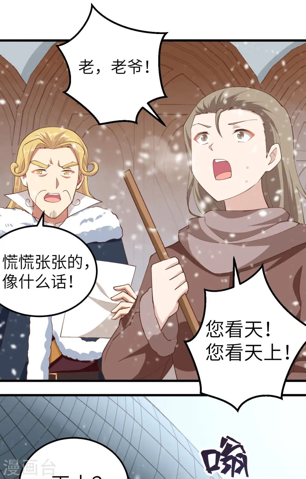 第252话27