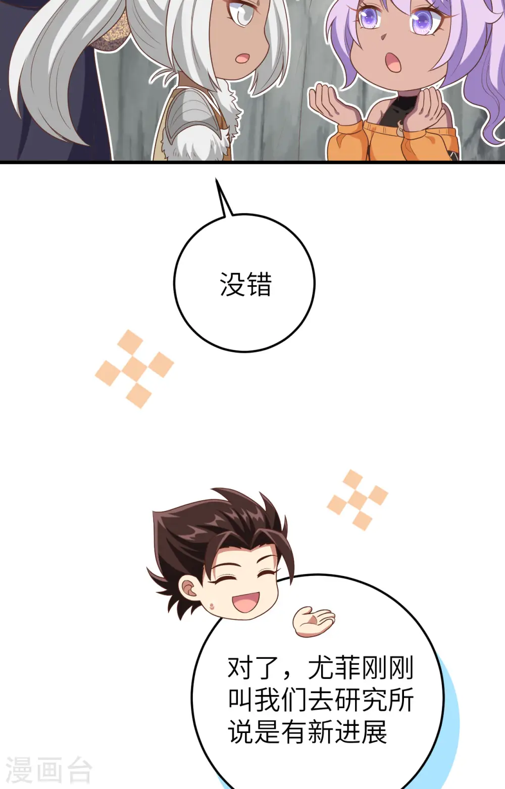 第387话38
