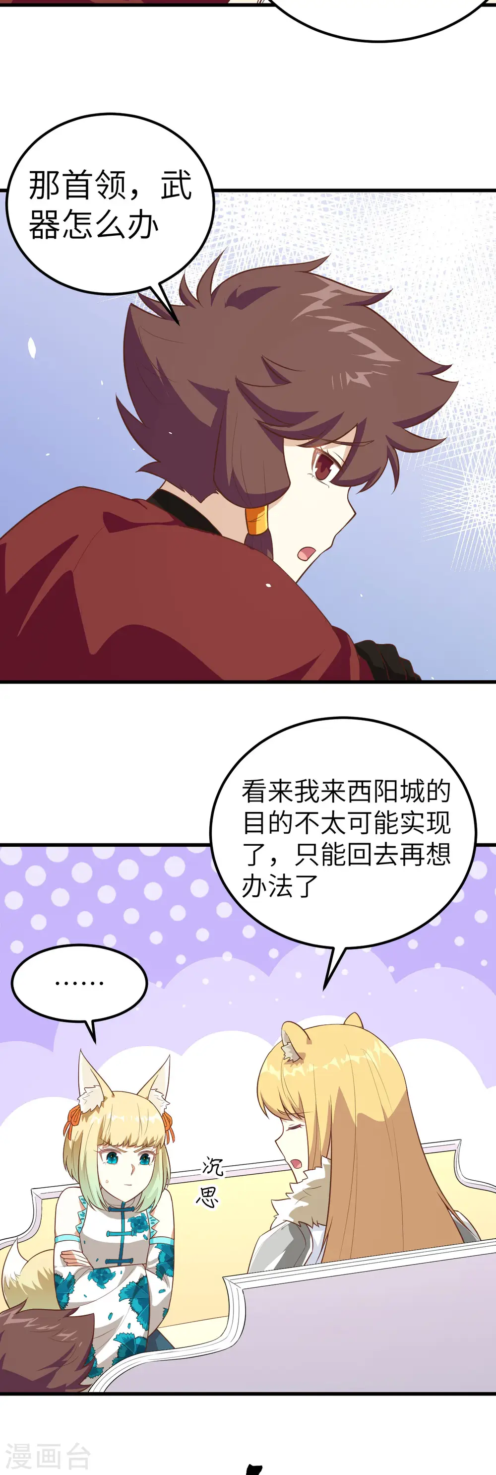 第201话3