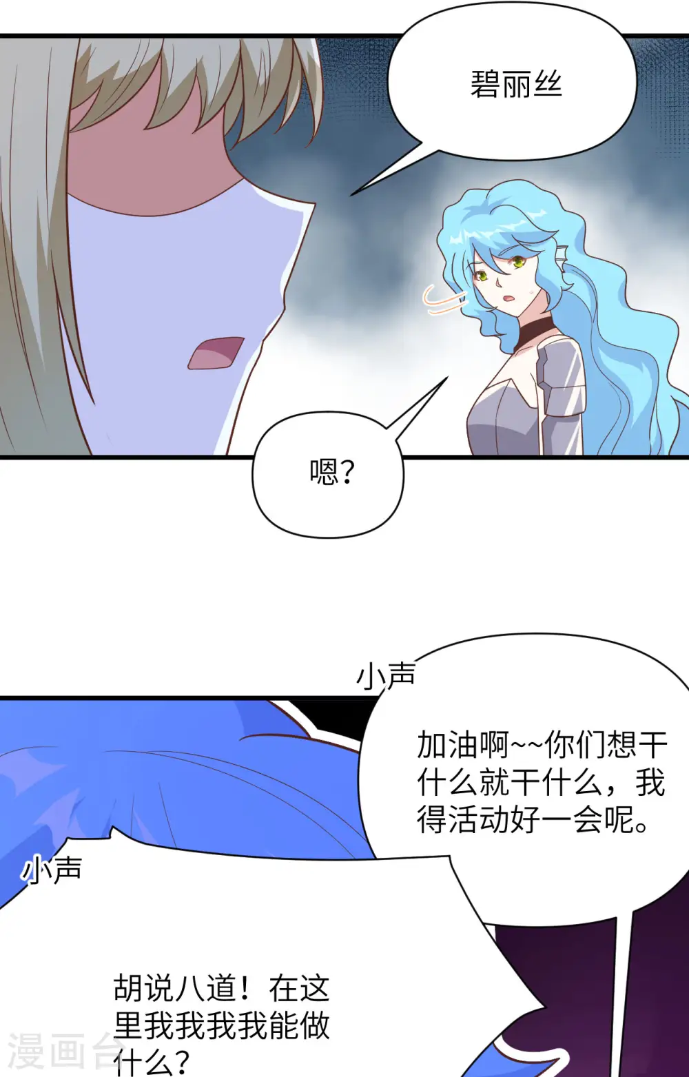 第351话16