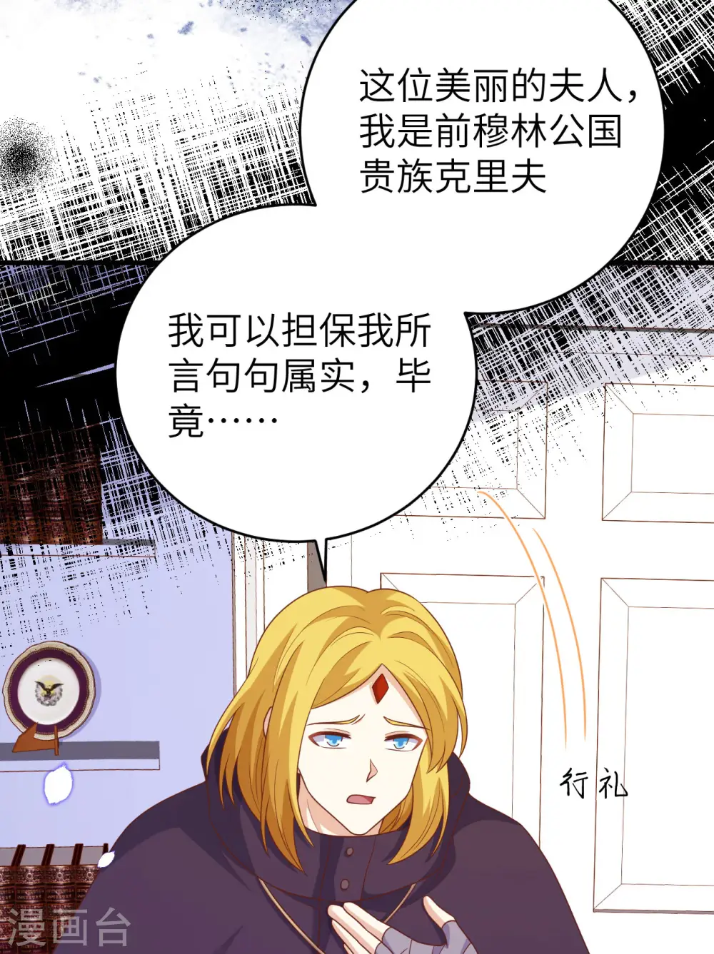 第436话8