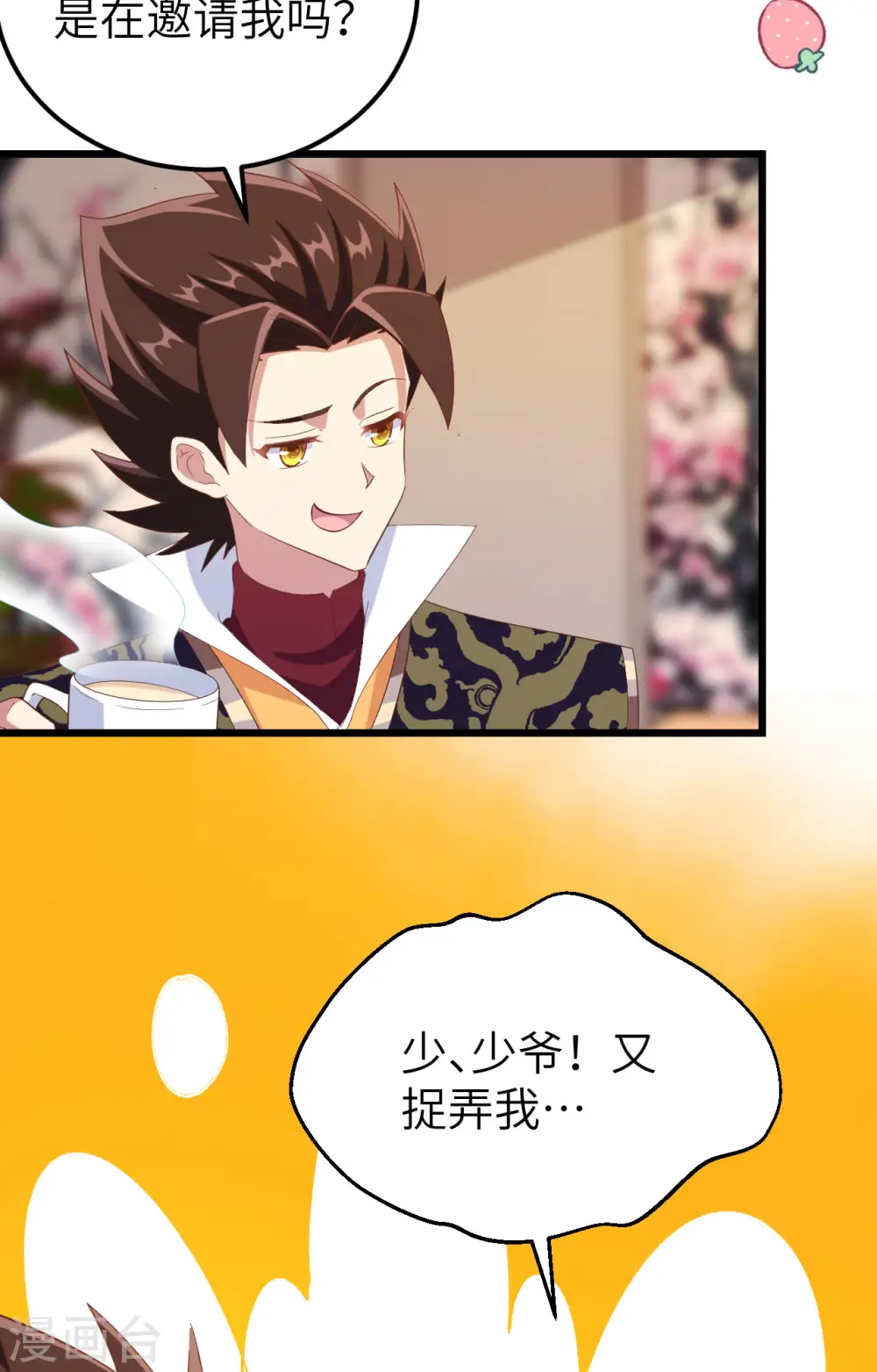 第427话60