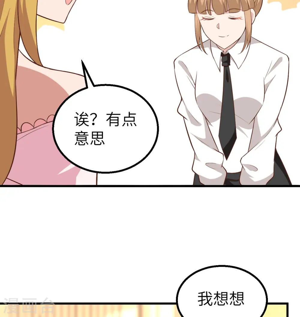 第266话11