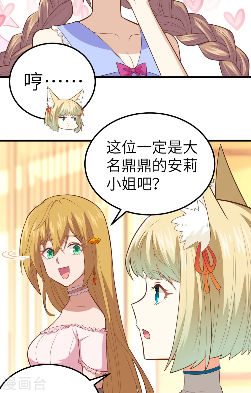 第234话13