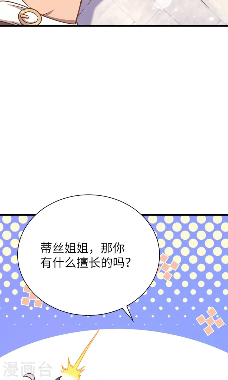 第90话16