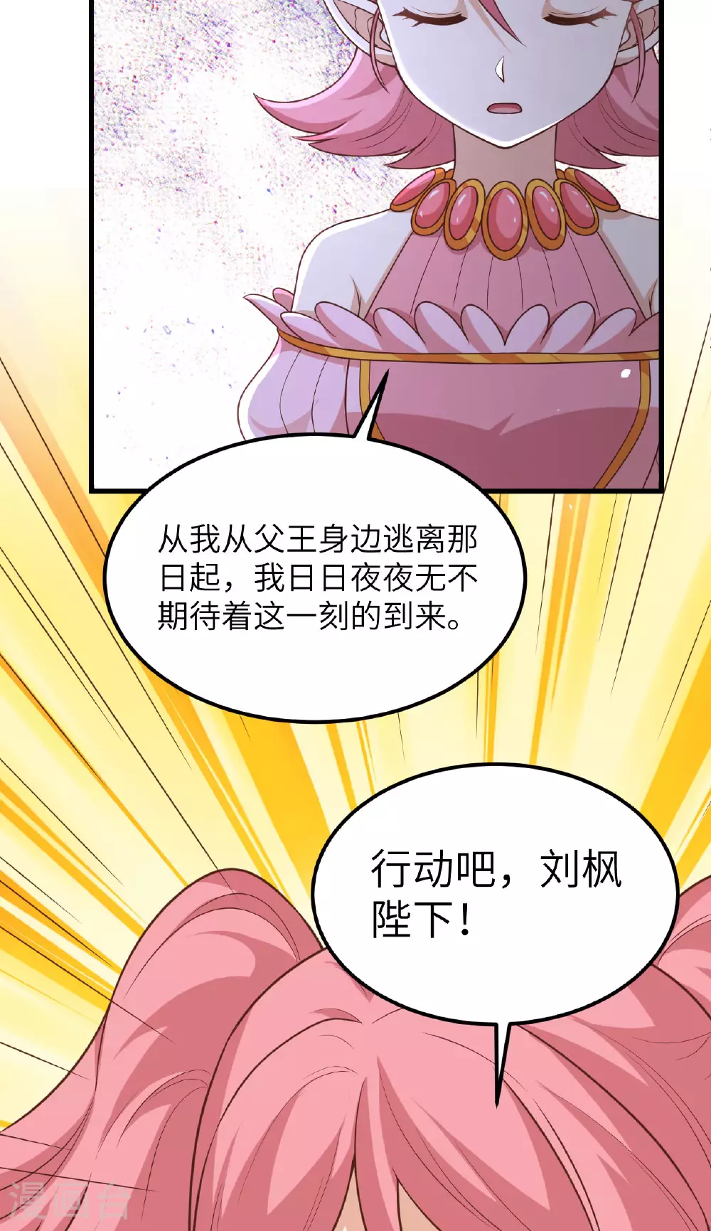 第494话19