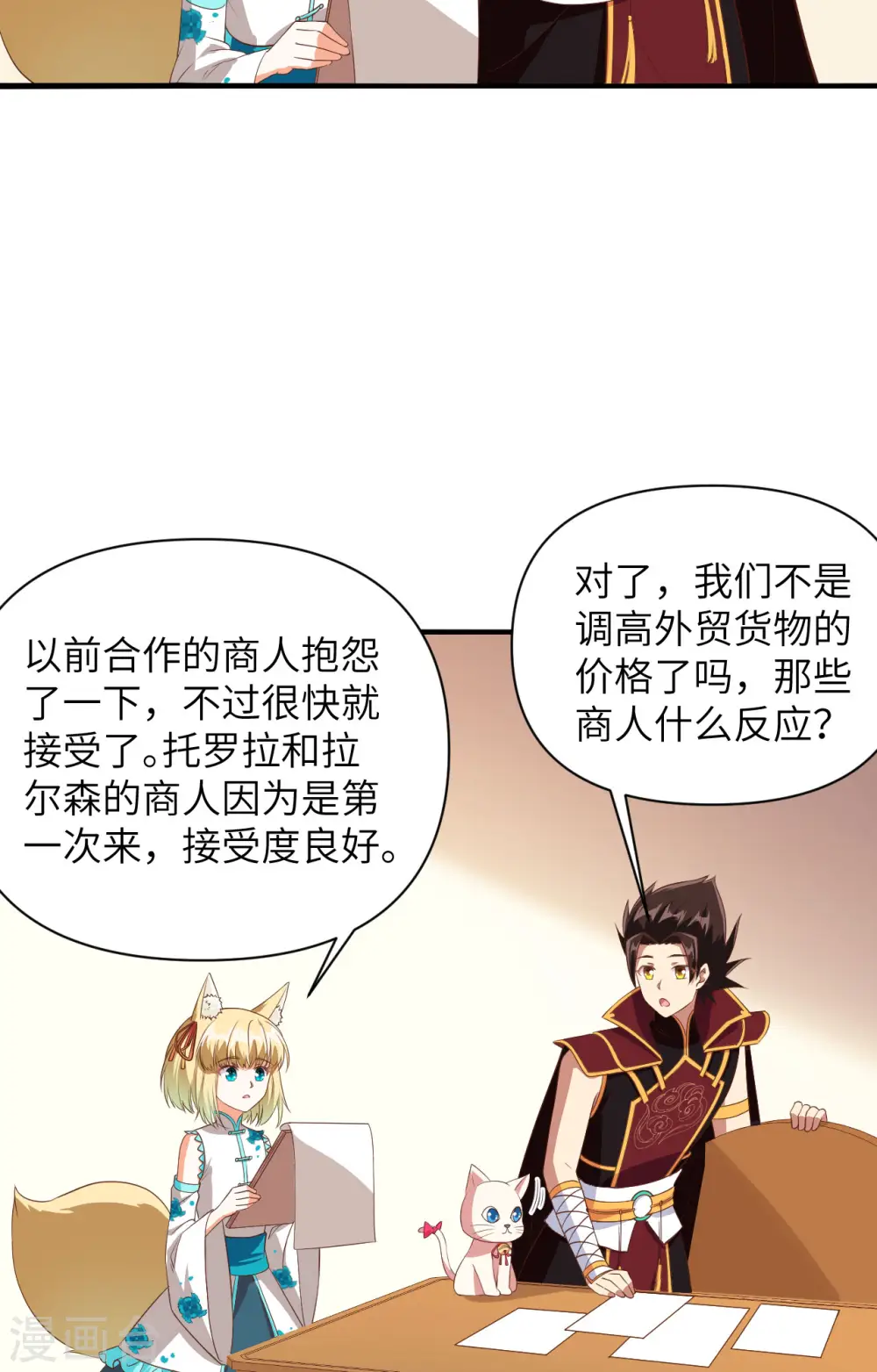 第330话4