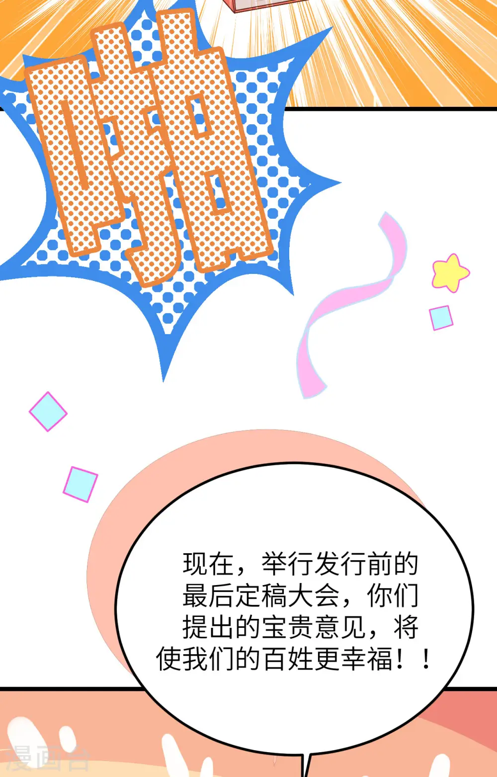 第432话54