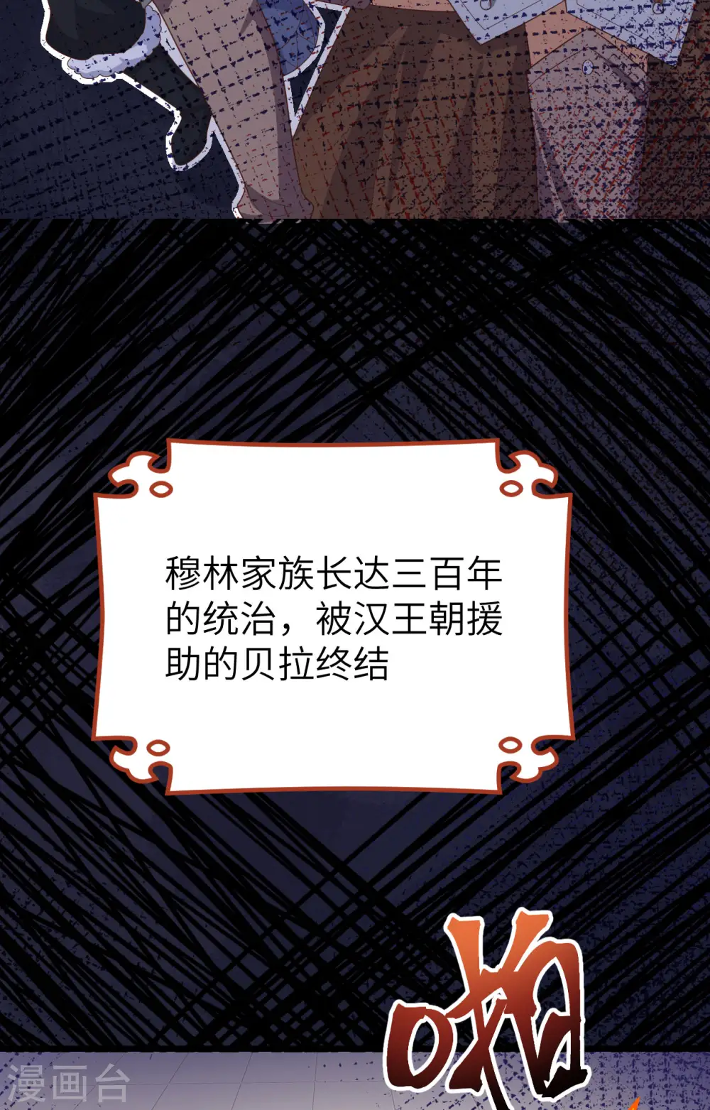 第425话58