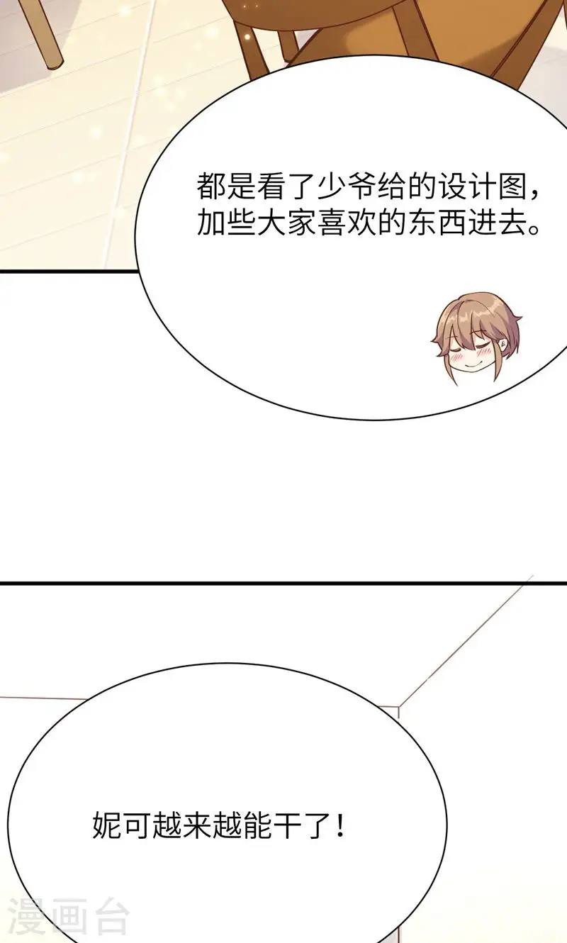 第88话24