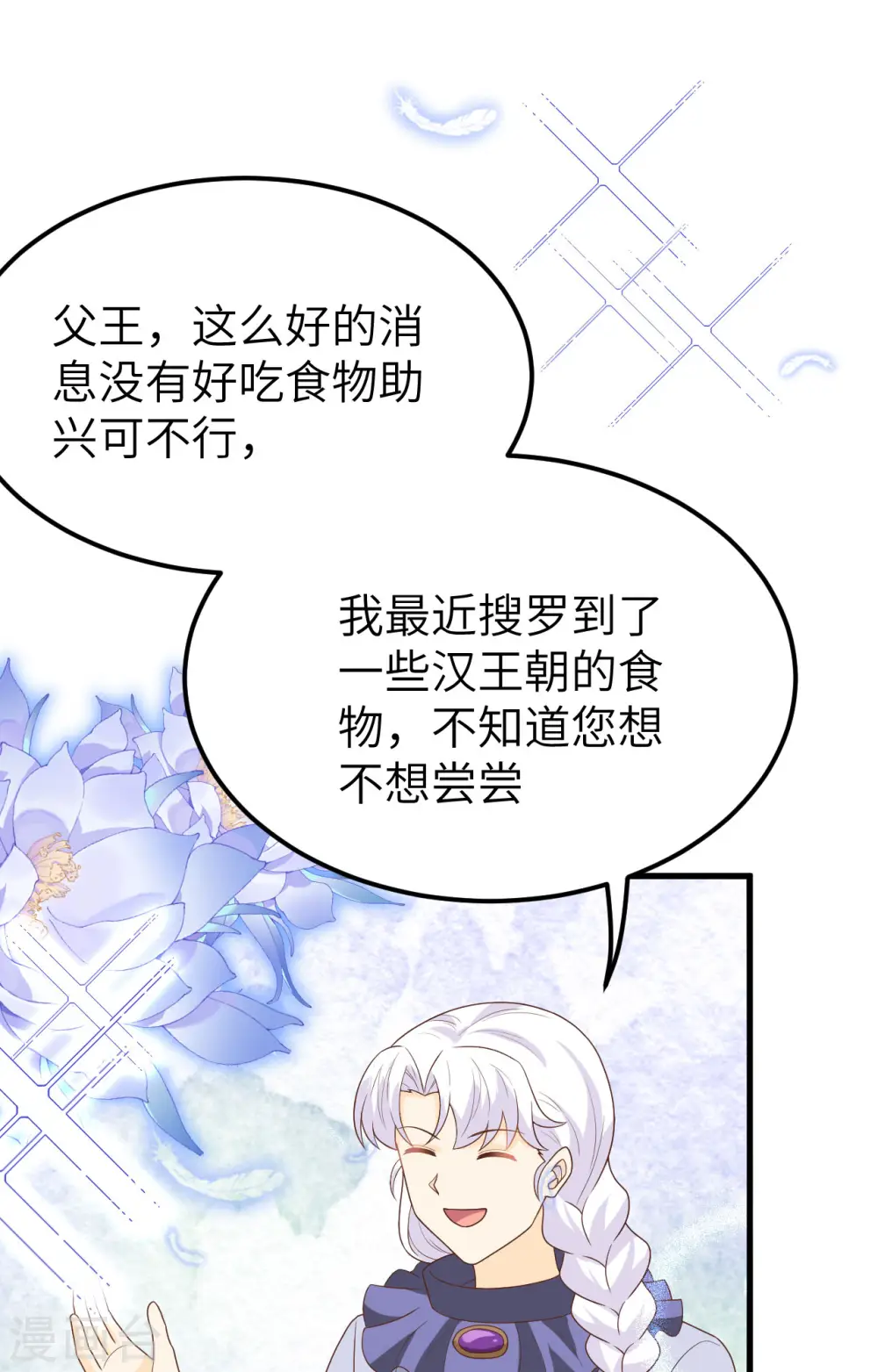 第373话87