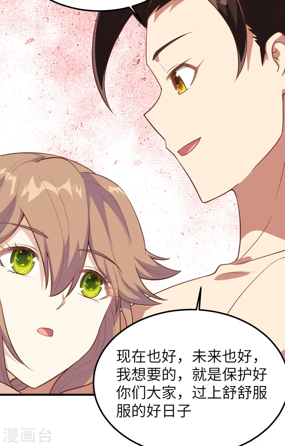 第233话53