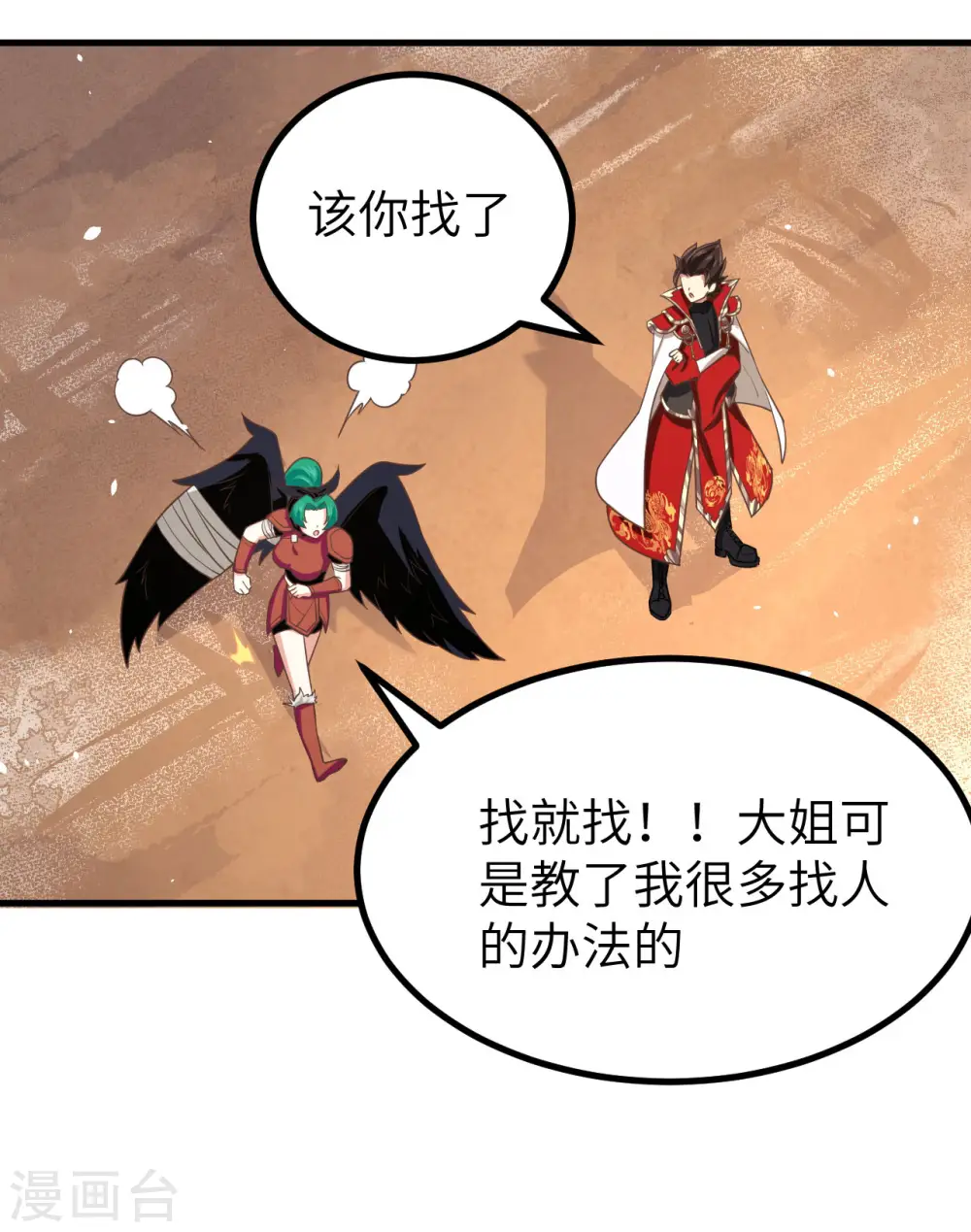 第151话44