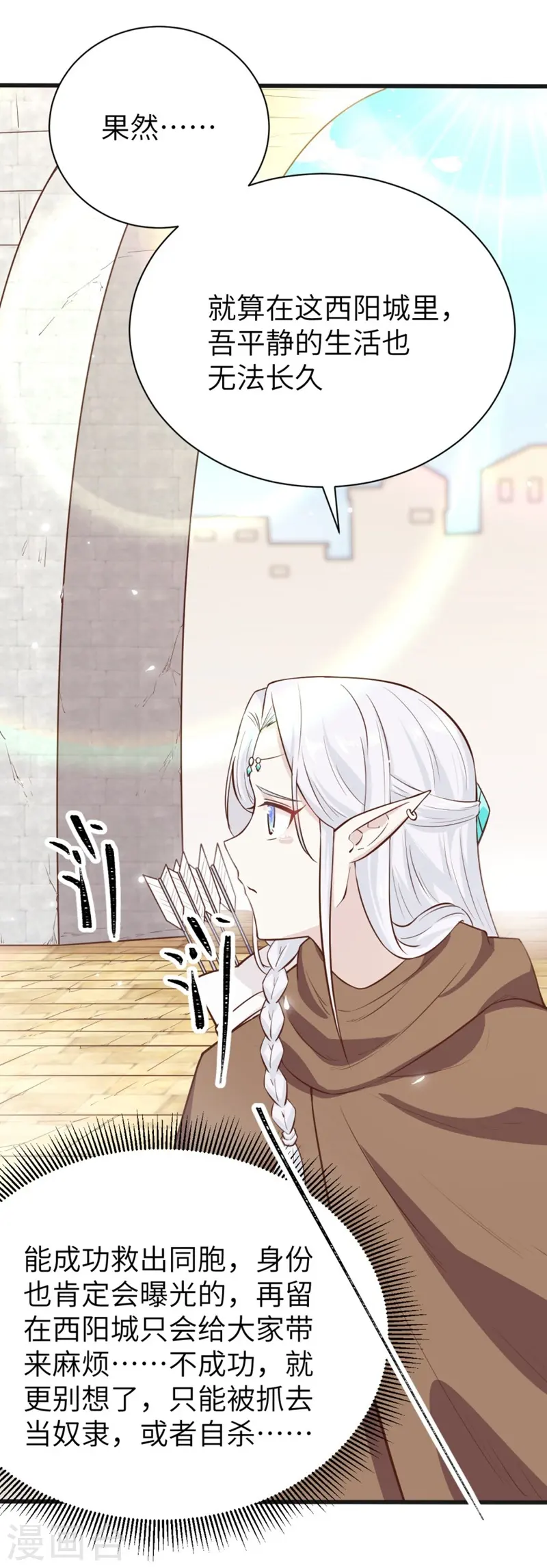 第133话21