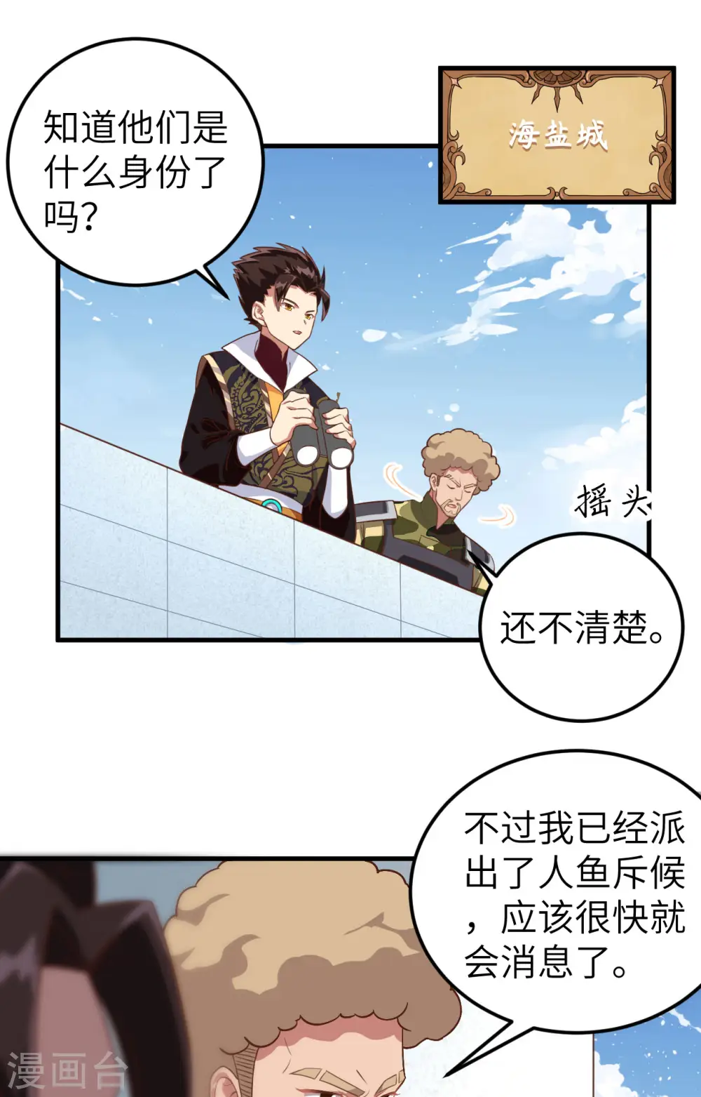 第283话22