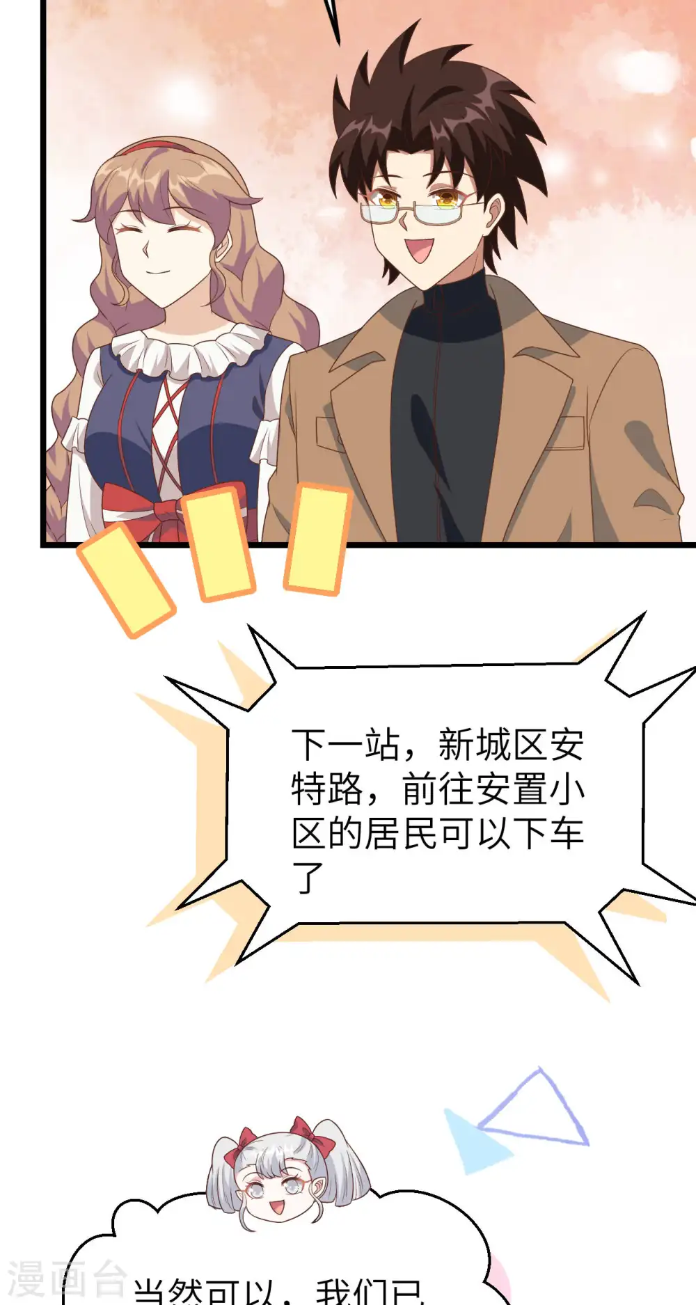 第431话10