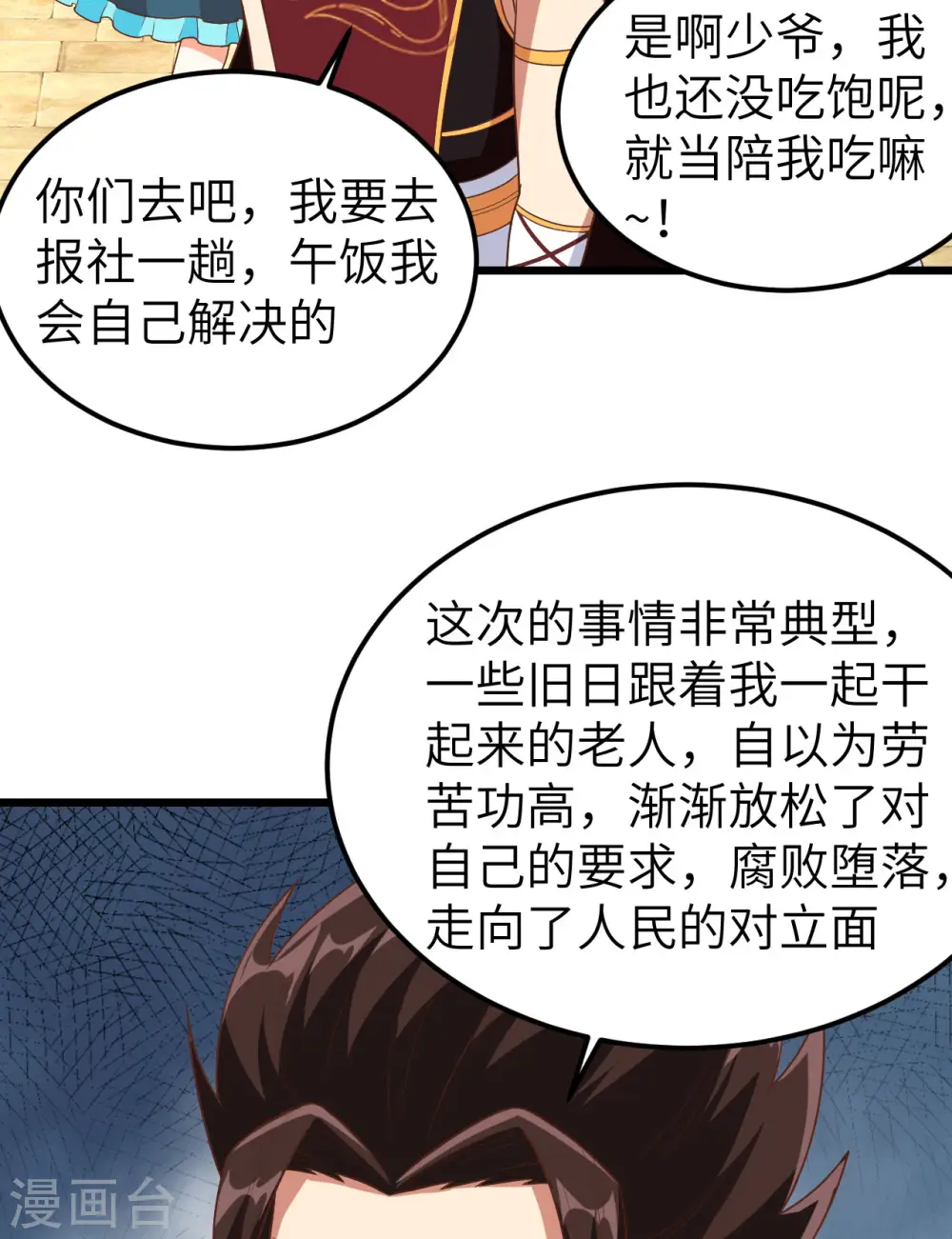 第350话48
