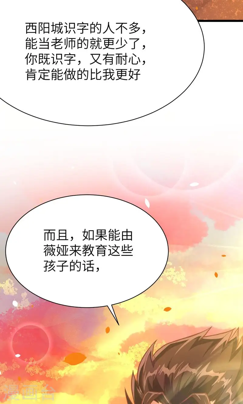 第89话65