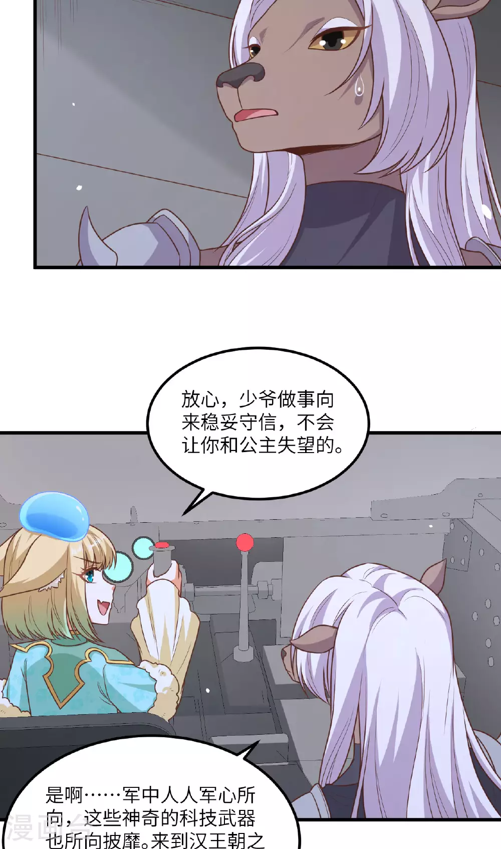 第494话6
