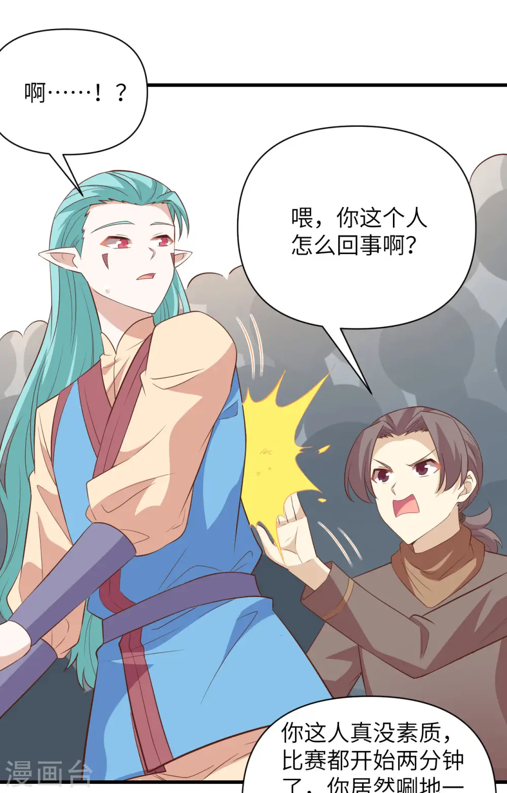 第333话32