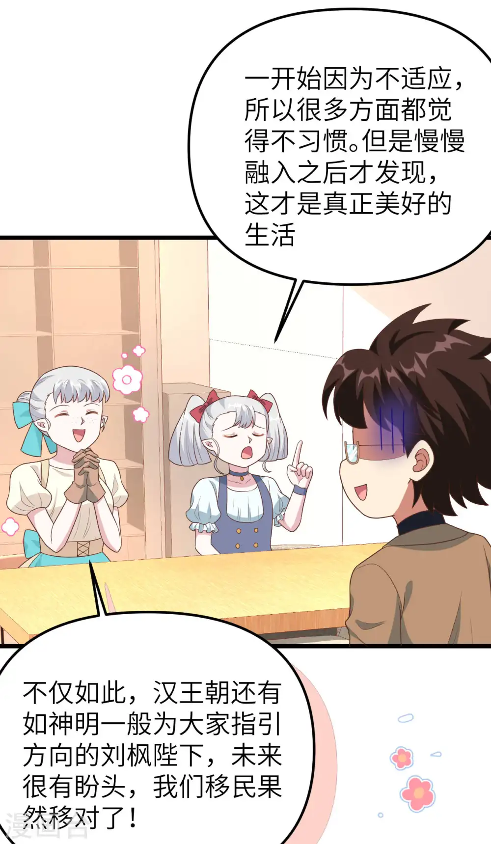 第431话32