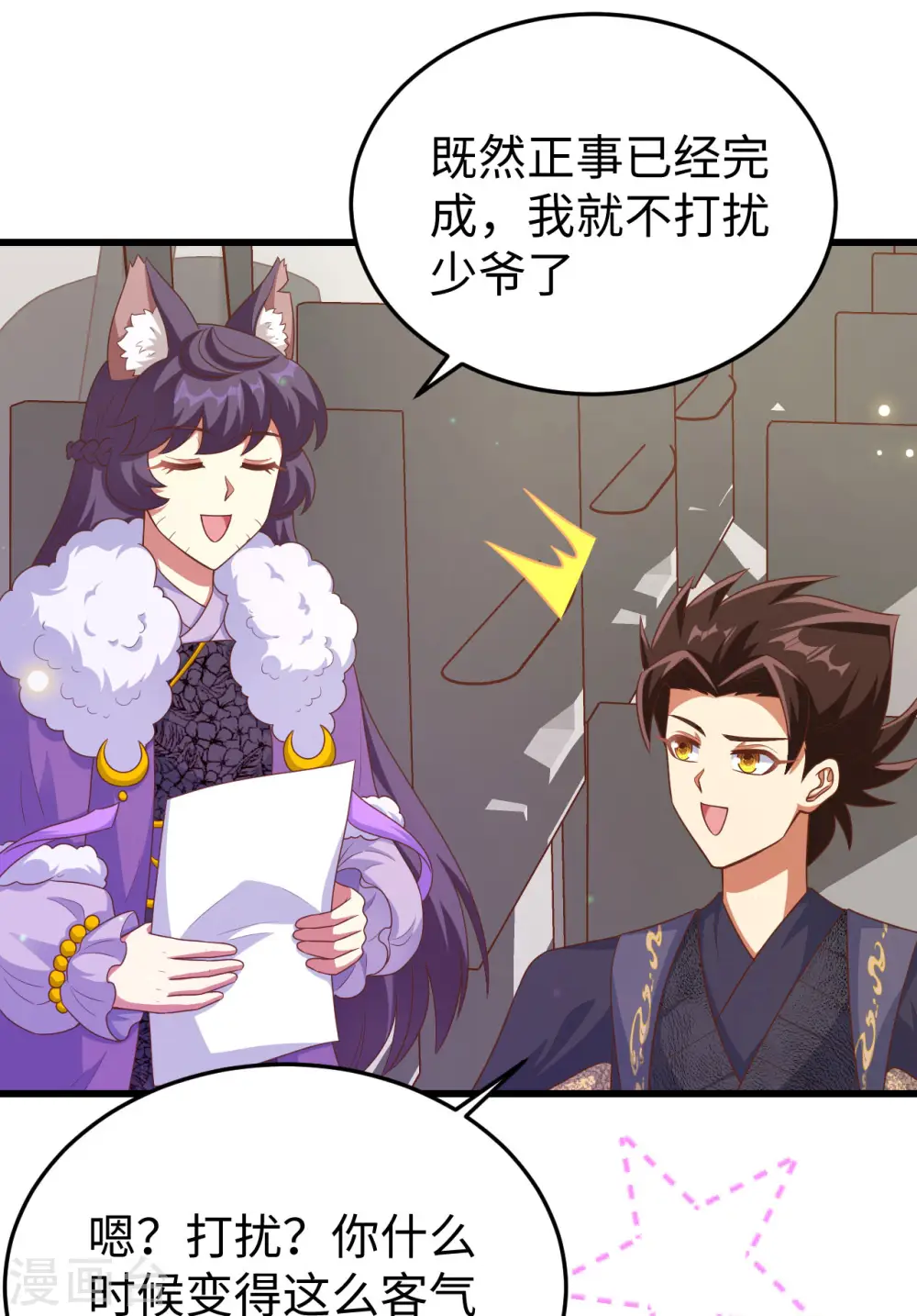 第467话34
