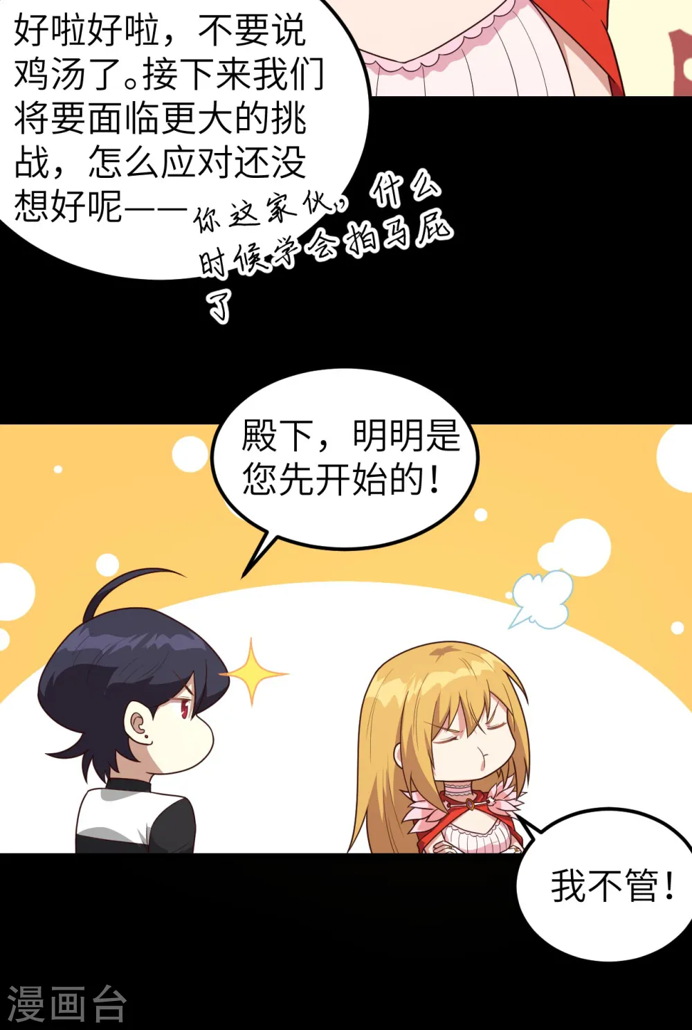 第347话41