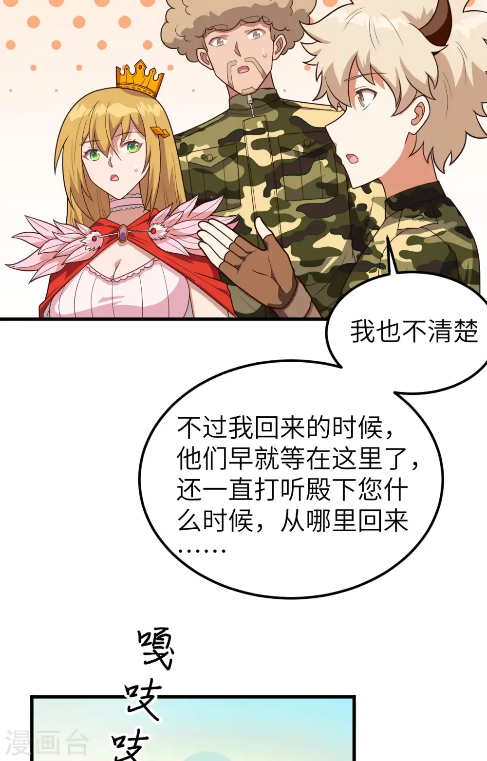 第347话10