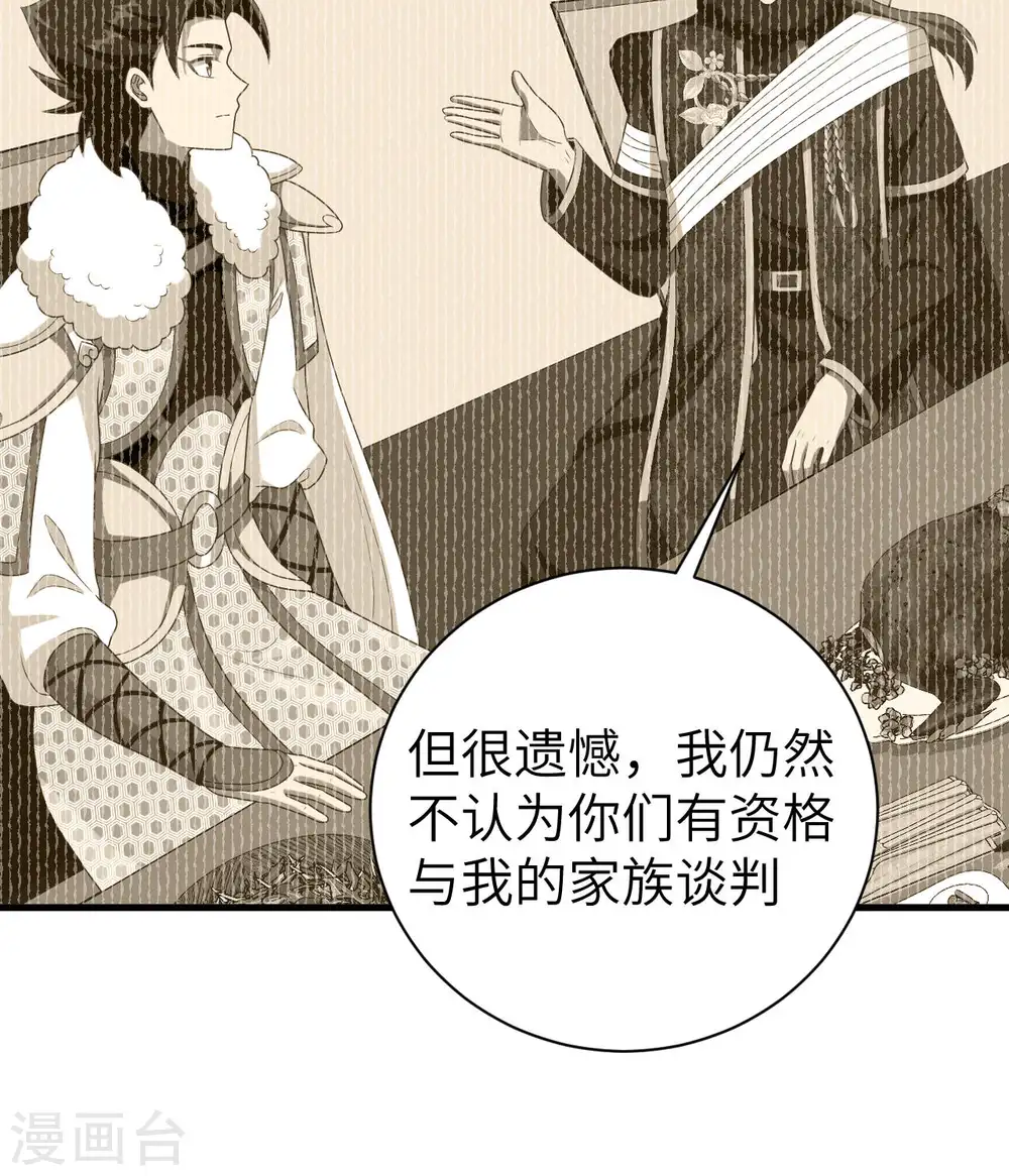 第410话6