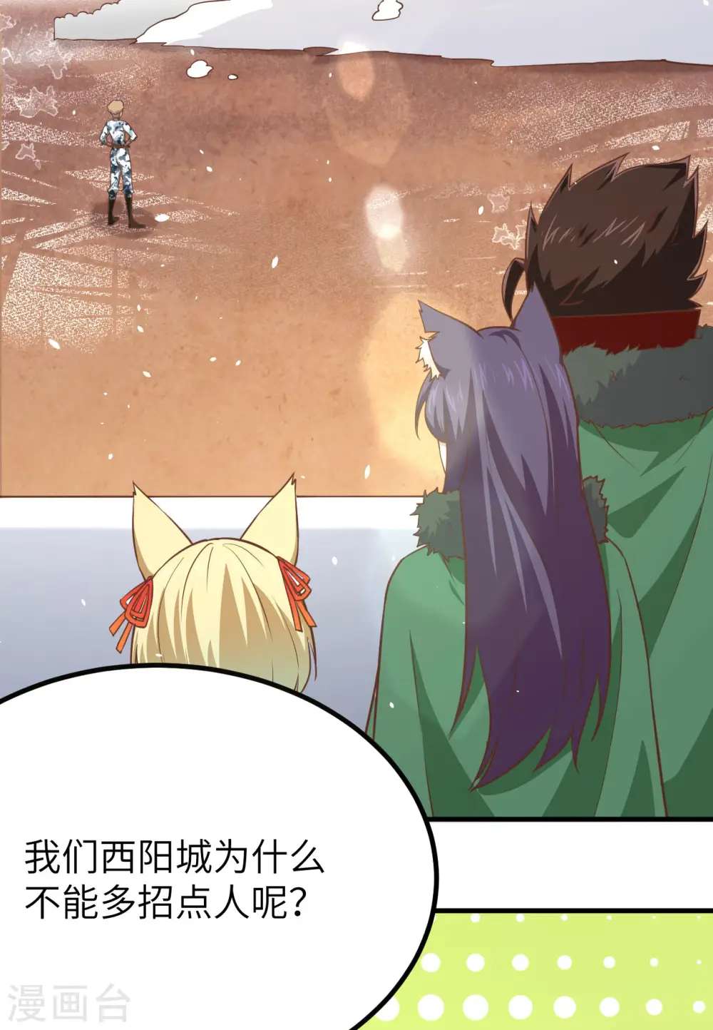 第149话6