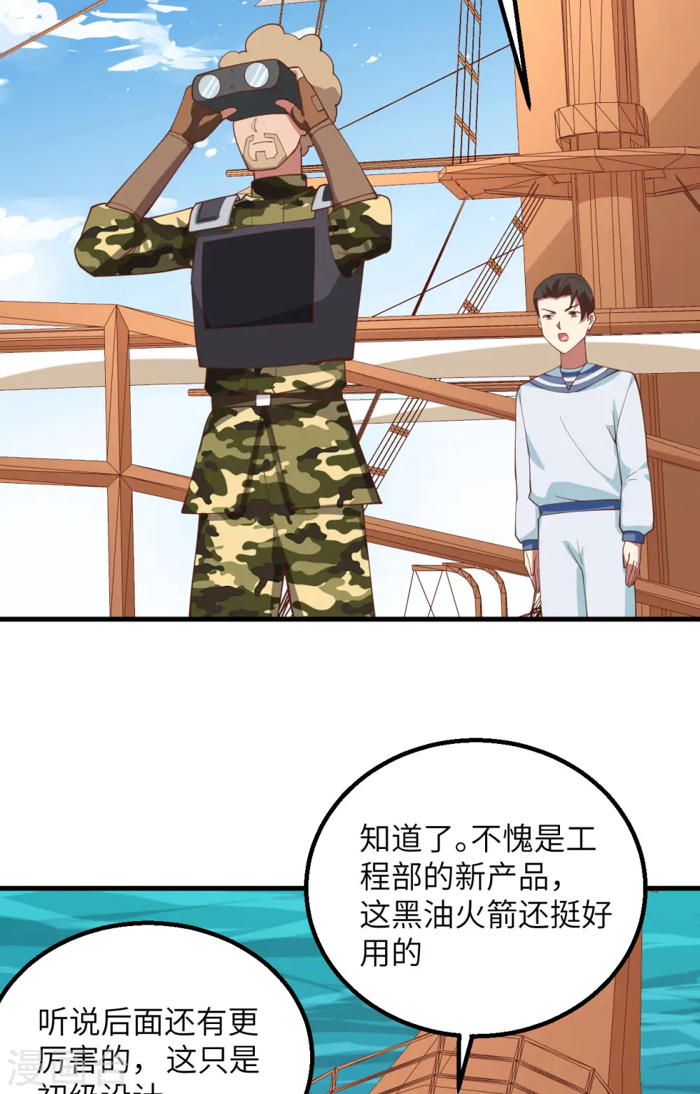第279话23